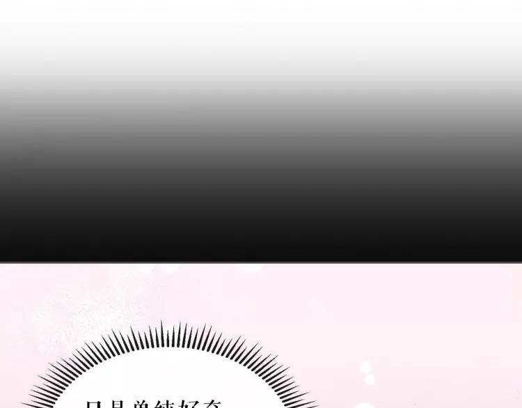 穿越成公爵家的女仆韩漫全集-第63话 像小时候一样哄我入睡无删减无遮挡章节图片 