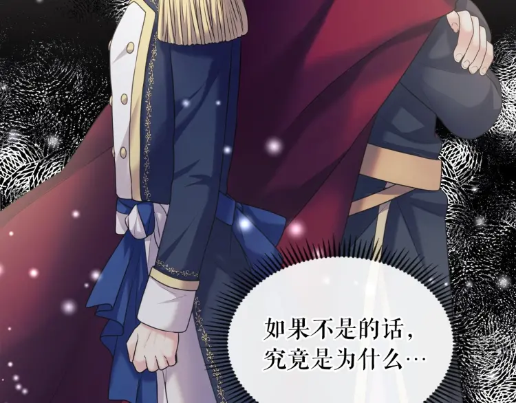 穿越成公爵家的女仆韩漫全集-第63话 像小时候一样哄我入睡无删减无遮挡章节图片 