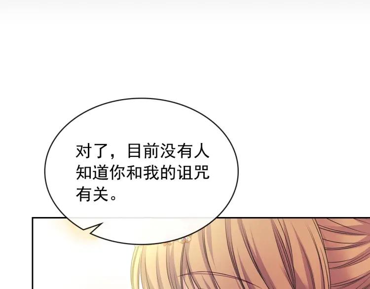 穿越成公爵家的女仆韩漫全集-第63话 像小时候一样哄我入睡无删减无遮挡章节图片 