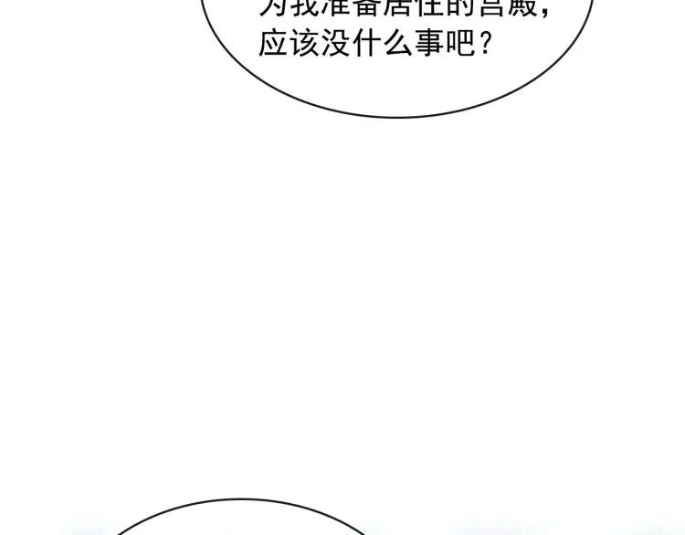 穿越成公爵家的女仆韩漫全集-第63话 像小时候一样哄我入睡无删减无遮挡章节图片 