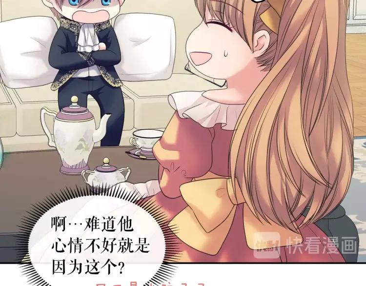 穿越成公爵家的女仆韩漫全集-第63话 像小时候一样哄我入睡无删减无遮挡章节图片 