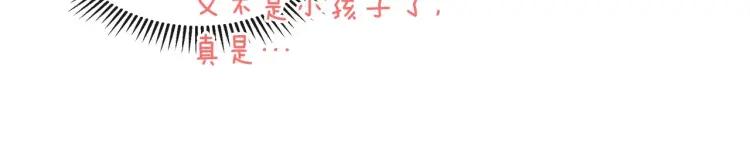 穿越成公爵家的女仆韩漫全集-第63话 像小时候一样哄我入睡无删减无遮挡章节图片 