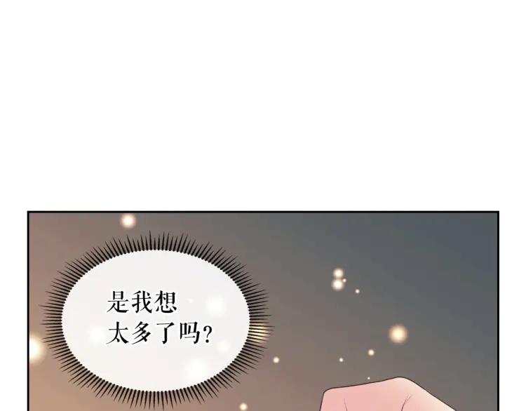 穿越成公爵家的女仆韩漫全集-第63话 像小时候一样哄我入睡无删减无遮挡章节图片 