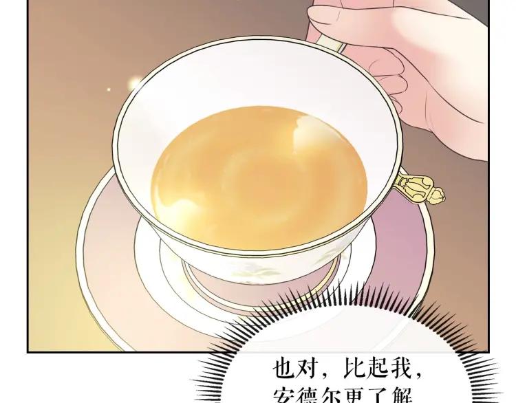 穿越成公爵家的女仆韩漫全集-第63话 像小时候一样哄我入睡无删减无遮挡章节图片 