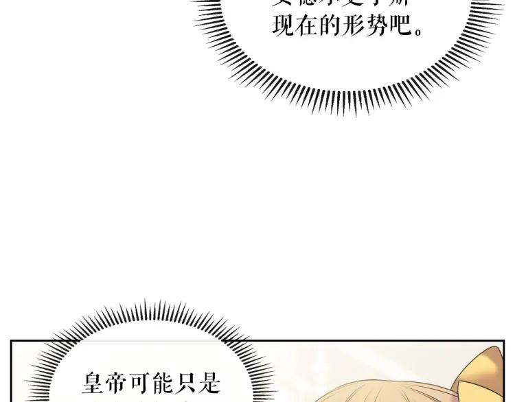 穿越成公爵家的女仆韩漫全集-第63话 像小时候一样哄我入睡无删减无遮挡章节图片 