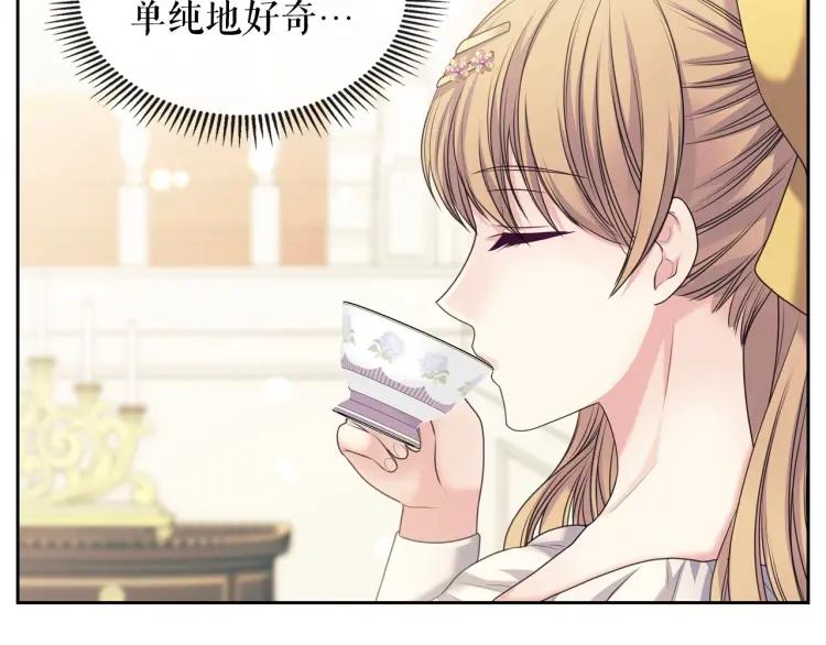 穿越成公爵家的女仆韩漫全集-第63话 像小时候一样哄我入睡无删减无遮挡章节图片 