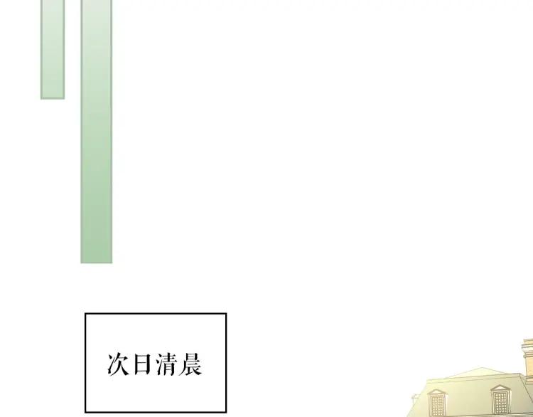 穿越成公爵家的女仆韩漫全集-第63话 像小时候一样哄我入睡无删减无遮挡章节图片 