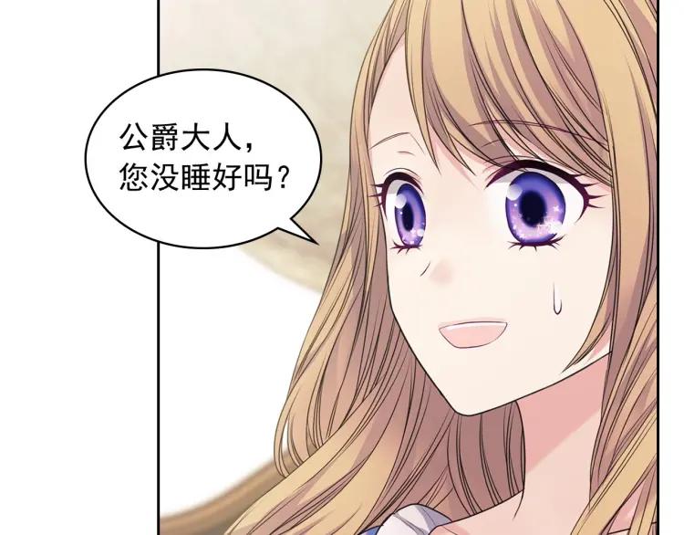 穿越成公爵家的女仆韩漫全集-第63话 像小时候一样哄我入睡无删减无遮挡章节图片 
