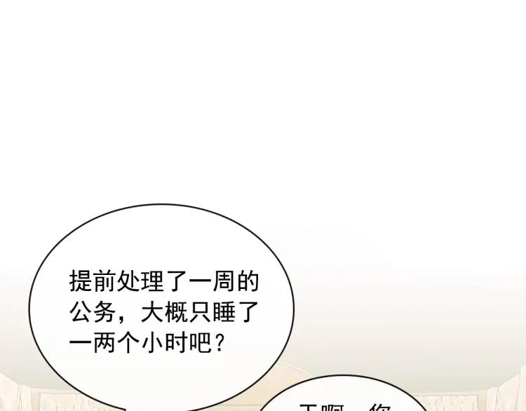 穿越成公爵家的女仆韩漫全集-第63话 像小时候一样哄我入睡无删减无遮挡章节图片 