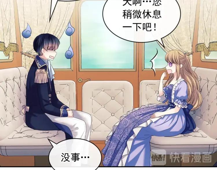 穿越成公爵家的女仆韩漫全集-第63话 像小时候一样哄我入睡无删减无遮挡章节图片 
