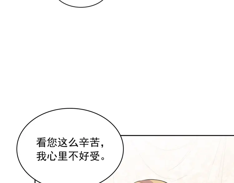 穿越成公爵家的女仆韩漫全集-第63话 像小时候一样哄我入睡无删减无遮挡章节图片 