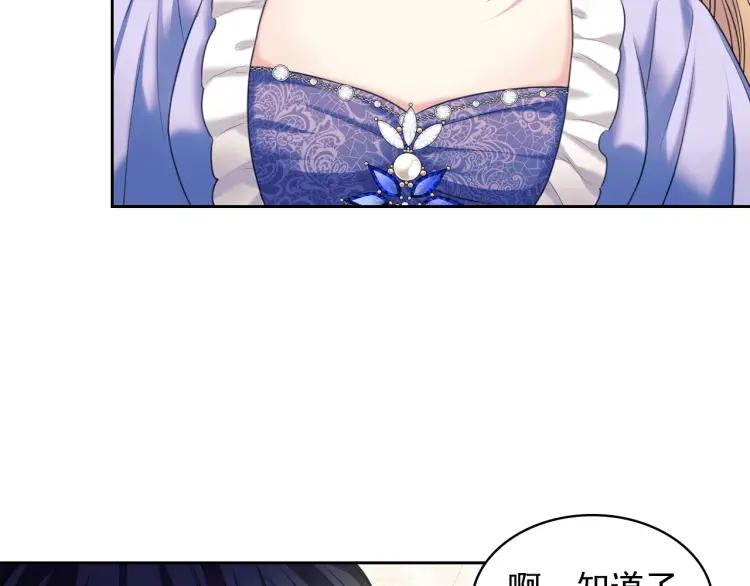 穿越成公爵家的女仆韩漫全集-第63话 像小时候一样哄我入睡无删减无遮挡章节图片 