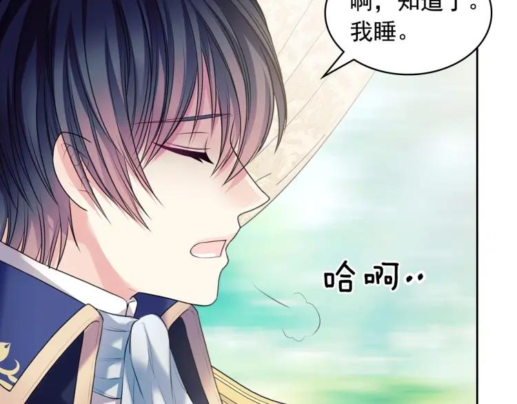 穿越成公爵家的女仆韩漫全集-第63话 像小时候一样哄我入睡无删减无遮挡章节图片 