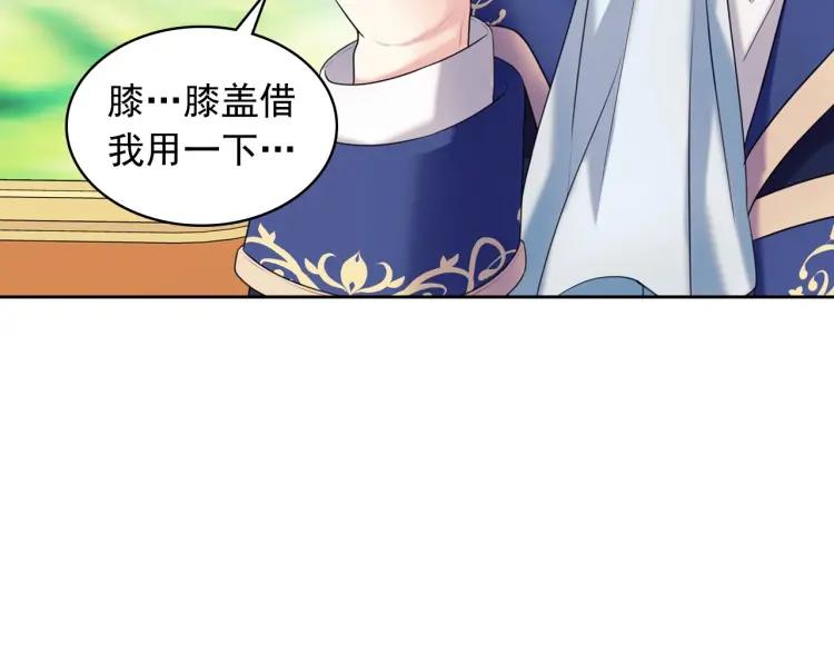 穿越成公爵家的女仆韩漫全集-第63话 像小时候一样哄我入睡无删减无遮挡章节图片 
