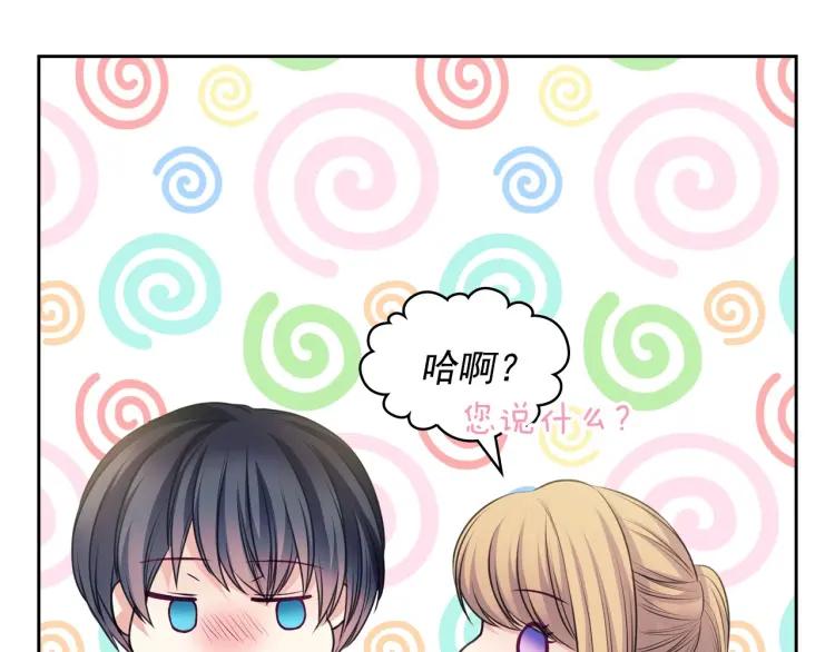 穿越成公爵家的女仆韩漫全集-第63话 像小时候一样哄我入睡无删减无遮挡章节图片 