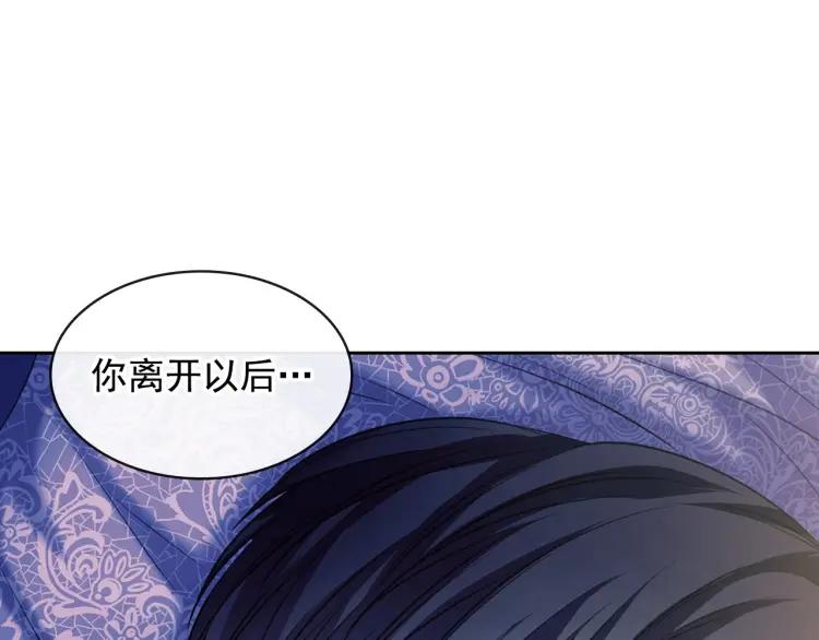 穿越成公爵家的女仆韩漫全集-第63话 像小时候一样哄我入睡无删减无遮挡章节图片 
