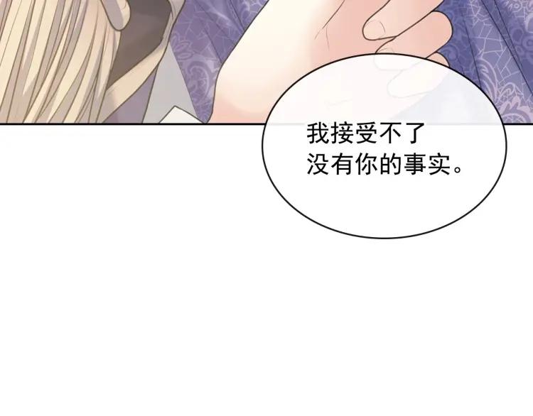 穿越成公爵家的女仆韩漫全集-第63话 像小时候一样哄我入睡无删减无遮挡章节图片 