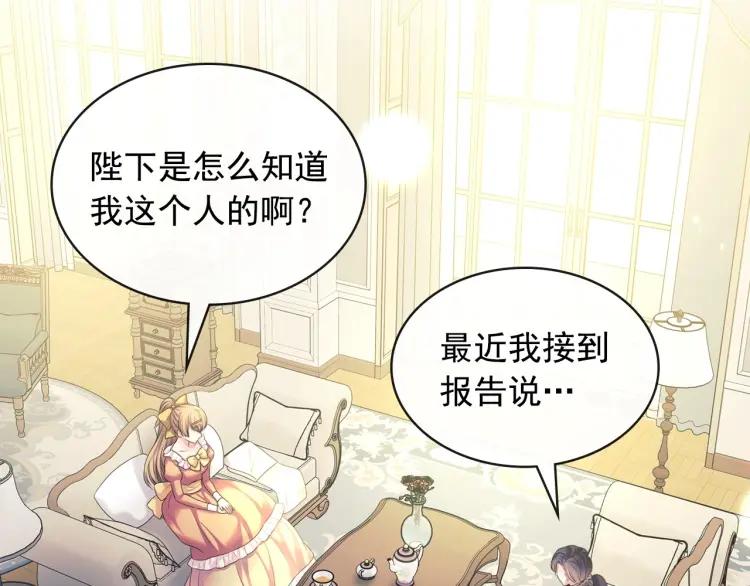 穿越成公爵家的女仆韩漫全集-第63话 像小时候一样哄我入睡无删减无遮挡章节图片 