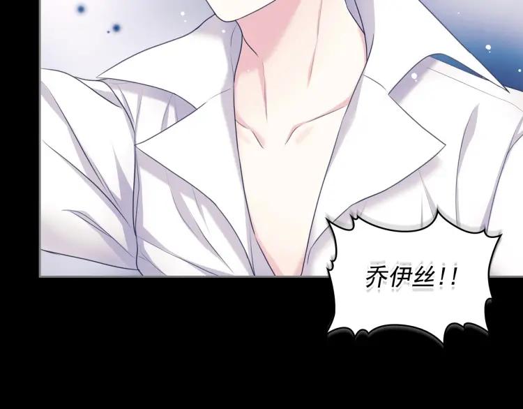 穿越成公爵家的女仆韩漫全集-第63话 像小时候一样哄我入睡无删减无遮挡章节图片 