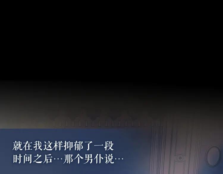 穿越成公爵家的女仆韩漫全集-第63话 像小时候一样哄我入睡无删减无遮挡章节图片 