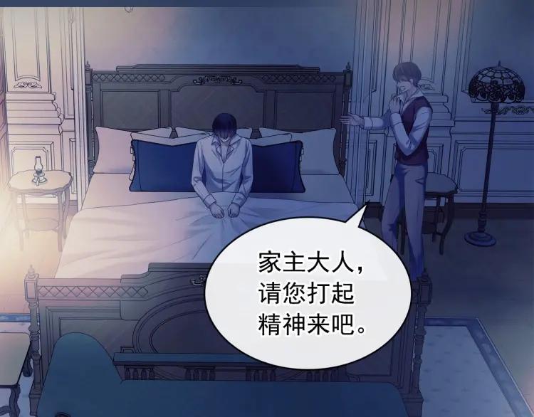 穿越成公爵家的女仆韩漫全集-第63话 像小时候一样哄我入睡无删减无遮挡章节图片 