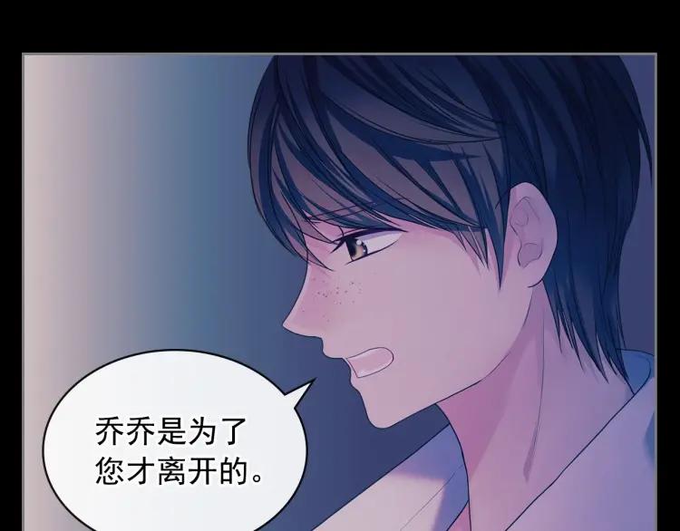穿越成公爵家的女仆韩漫全集-第63话 像小时候一样哄我入睡无删减无遮挡章节图片 