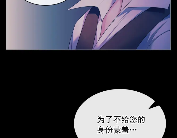 穿越成公爵家的女仆韩漫全集-第63话 像小时候一样哄我入睡无删减无遮挡章节图片 
