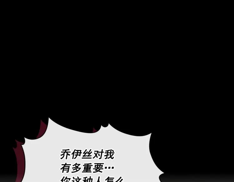 穿越成公爵家的女仆韩漫全集-第63话 像小时候一样哄我入睡无删减无遮挡章节图片 