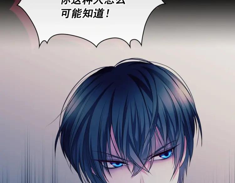 穿越成公爵家的女仆韩漫全集-第63话 像小时候一样哄我入睡无删减无遮挡章节图片 