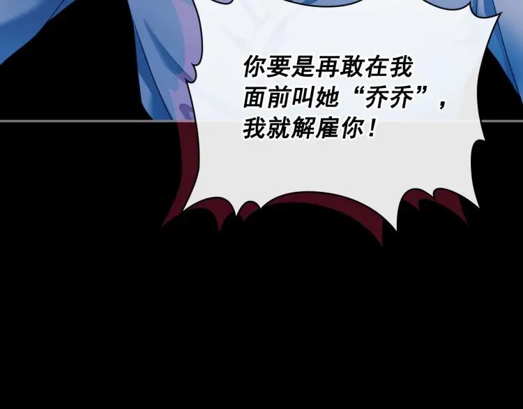 穿越成公爵家的女仆韩漫全集-第63话 像小时候一样哄我入睡无删减无遮挡章节图片 