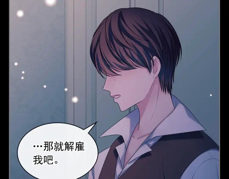 穿越成公爵家的女仆韩漫全集-第63话 像小时候一样哄我入睡无删减无遮挡章节图片 