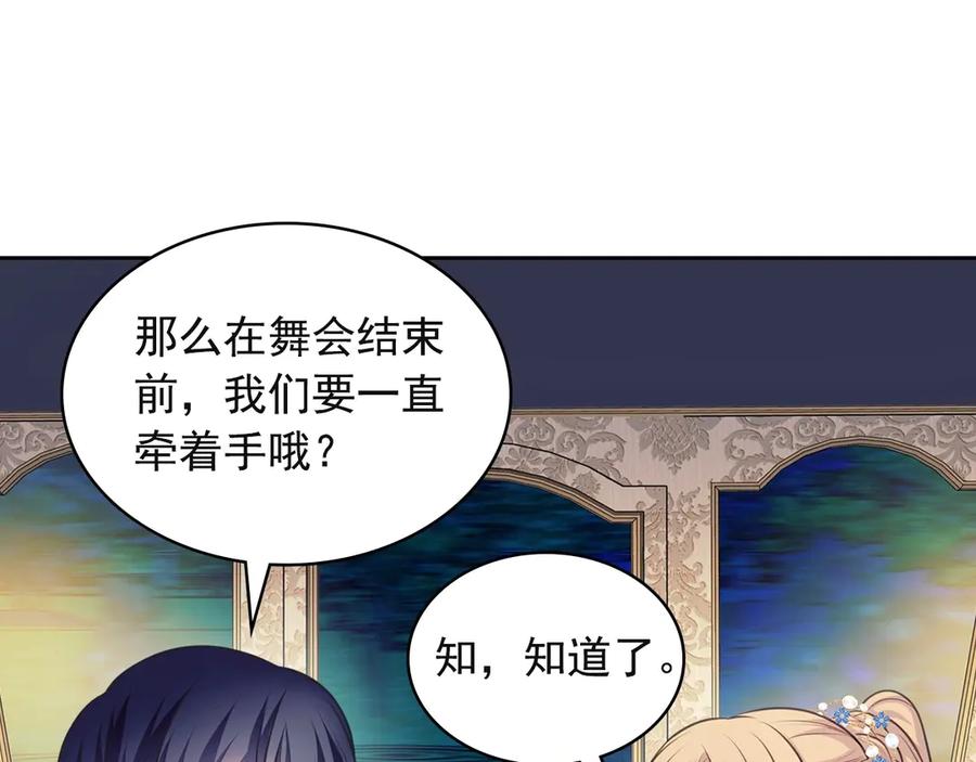 穿越成公爵家的女仆韩漫全集-第65话 第一次约会无删减无遮挡章节图片 