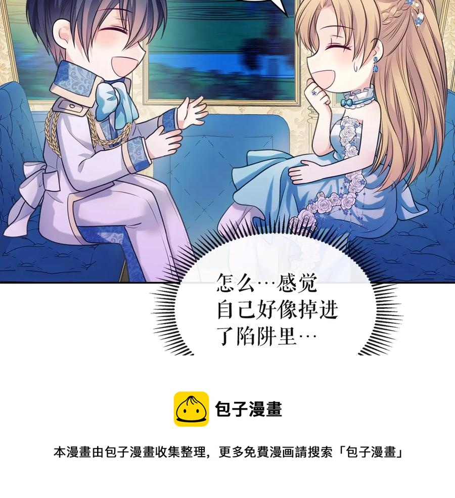 穿越成公爵家的女仆韩漫全集-第65话 第一次约会无删减无遮挡章节图片 