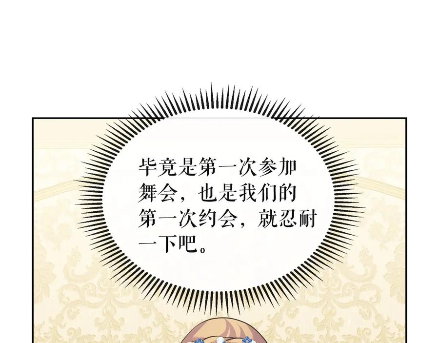 穿越成公爵家的女仆韩漫全集-第65话 第一次约会无删减无遮挡章节图片 