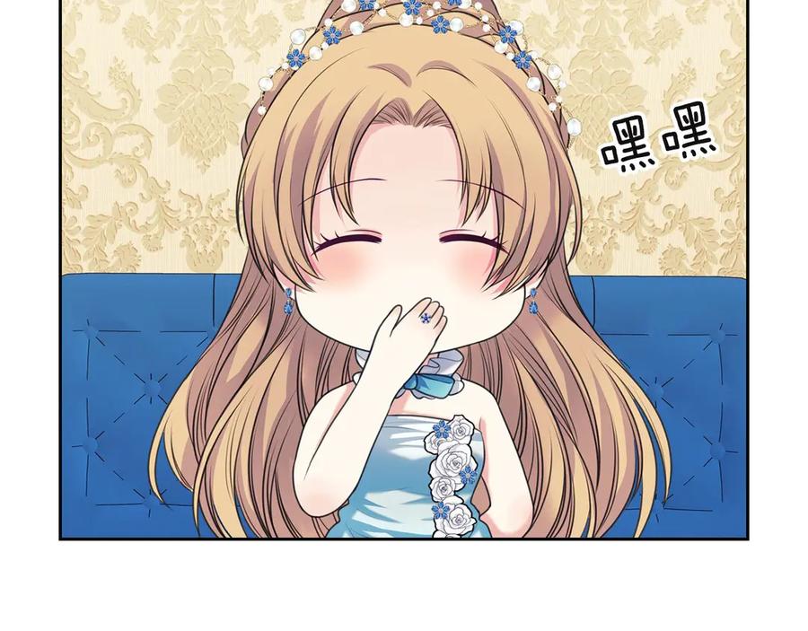 穿越成公爵家的女仆韩漫全集-第65话 第一次约会无删减无遮挡章节图片 