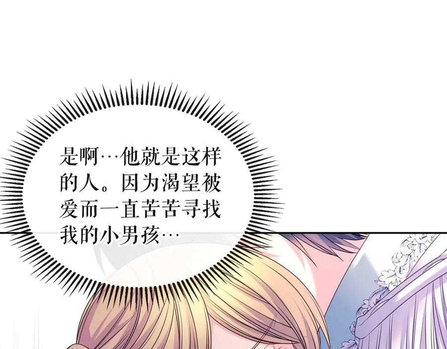 穿越成公爵家的女仆韩漫全集-第65话 第一次约会无删减无遮挡章节图片 
