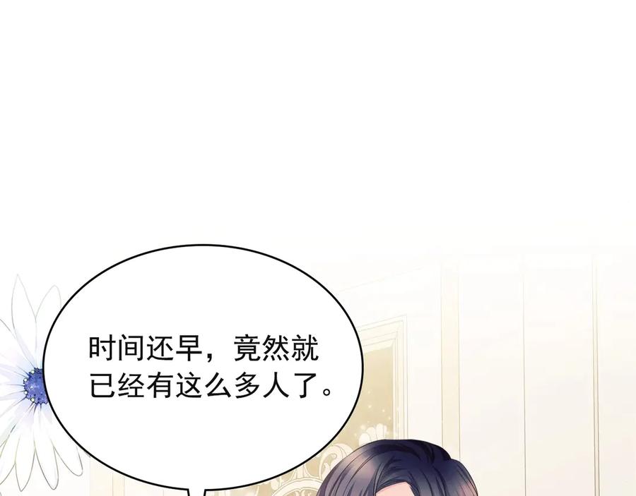 穿越成公爵家的女仆韩漫全集-第65话 第一次约会无删减无遮挡章节图片 