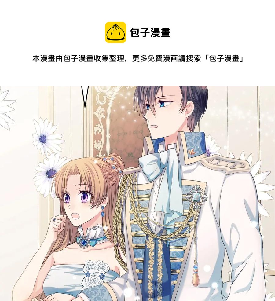 穿越成公爵家的女仆韩漫全集-第65话 第一次约会无删减无遮挡章节图片 