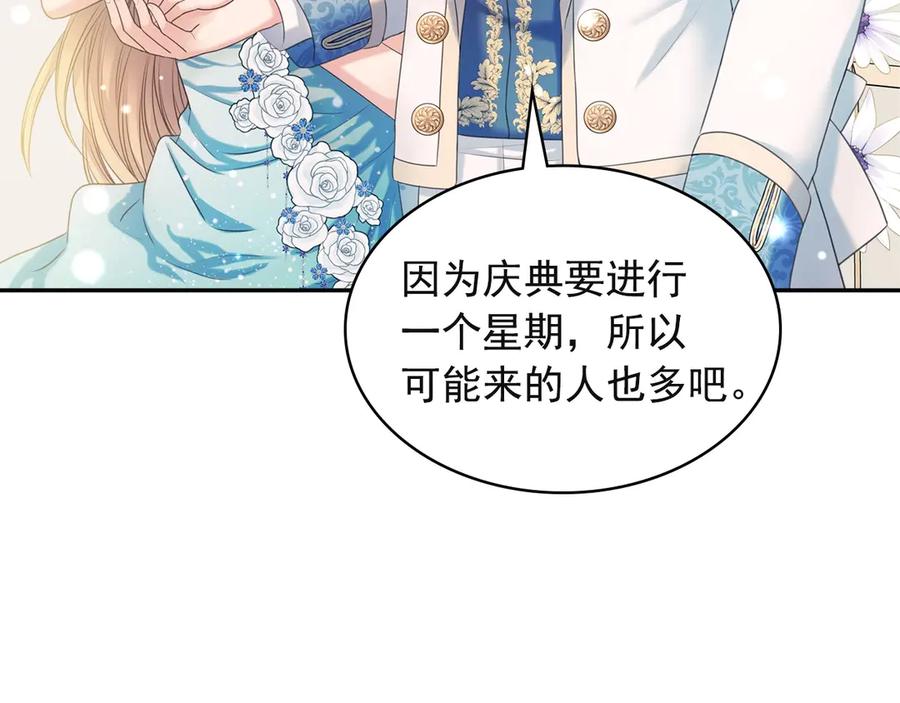 穿越成公爵家的女仆韩漫全集-第65话 第一次约会无删减无遮挡章节图片 