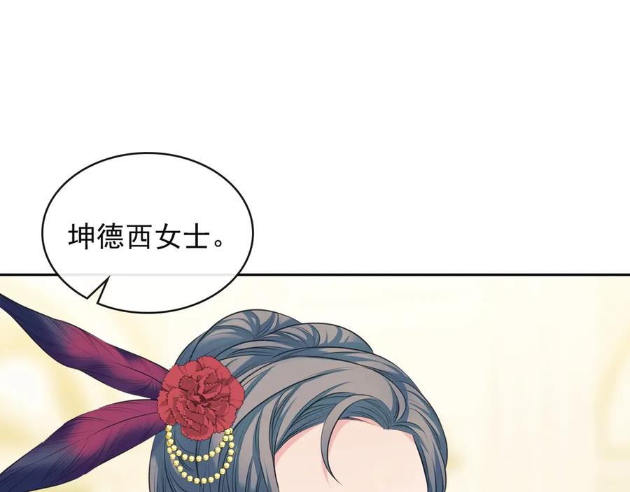 穿越成公爵家的女仆韩漫全集-第65话 第一次约会无删减无遮挡章节图片 