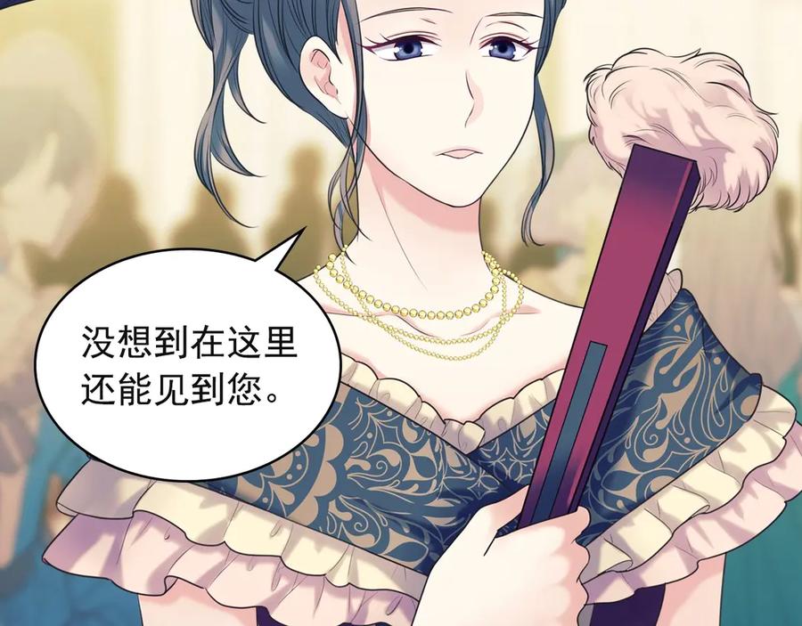 穿越成公爵家的女仆韩漫全集-第65话 第一次约会无删减无遮挡章节图片 