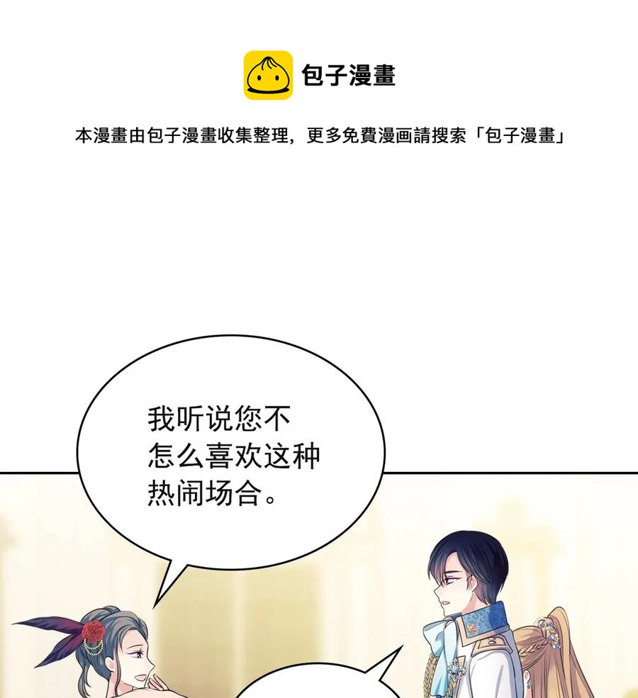 穿越成公爵家的女仆韩漫全集-第65话 第一次约会无删减无遮挡章节图片 