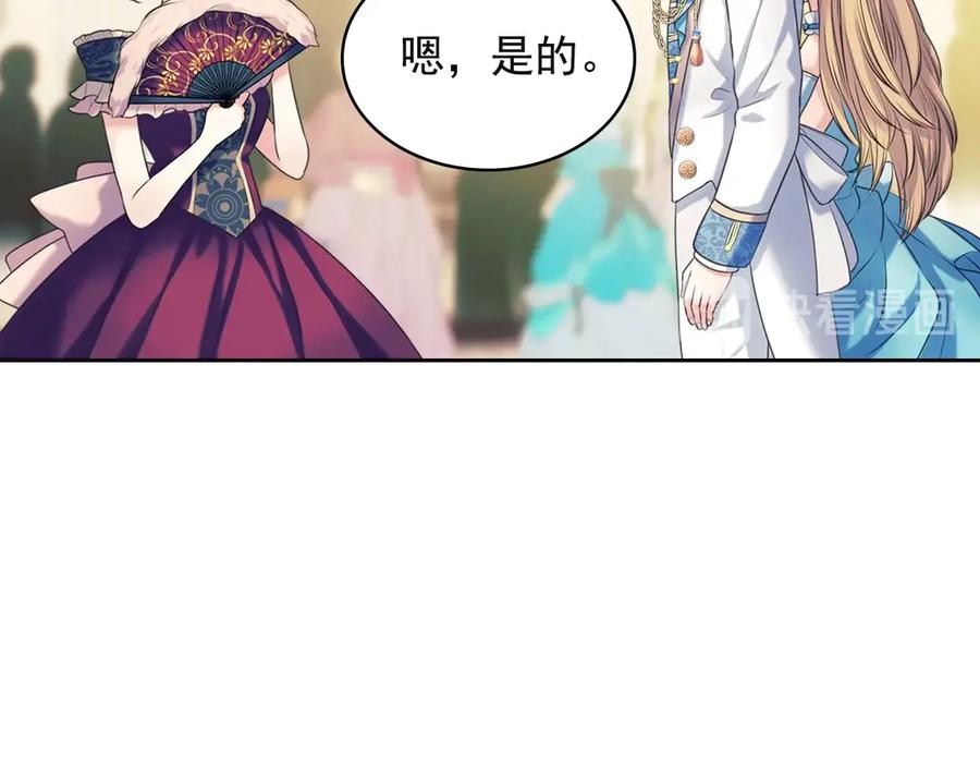 穿越成公爵家的女仆韩漫全集-第65话 第一次约会无删减无遮挡章节图片 