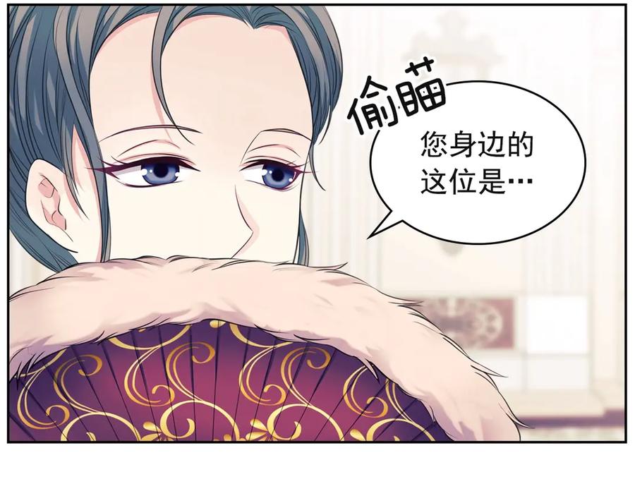 穿越成公爵家的女仆韩漫全集-第65话 第一次约会无删减无遮挡章节图片 