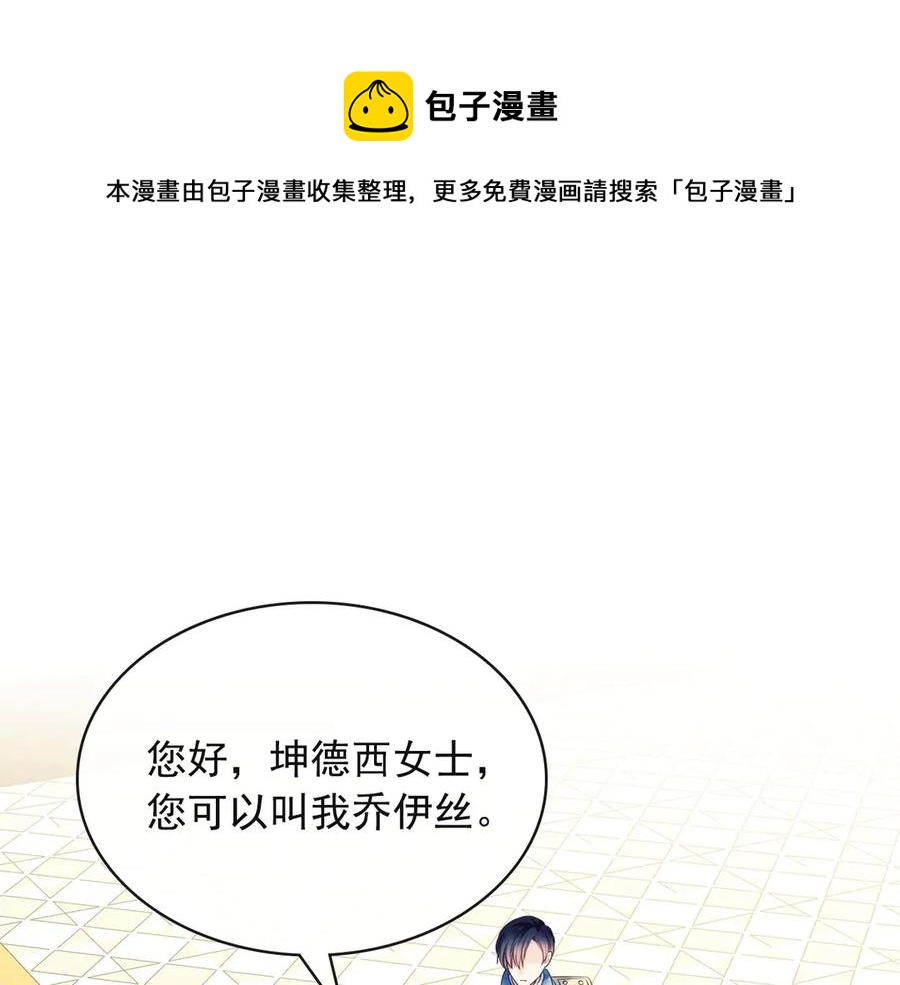 穿越成公爵家的女仆韩漫全集-第65话 第一次约会无删减无遮挡章节图片 