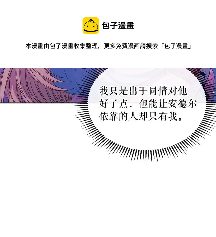 穿越成公爵家的女仆韩漫全集-第65话 第一次约会无删减无遮挡章节图片 