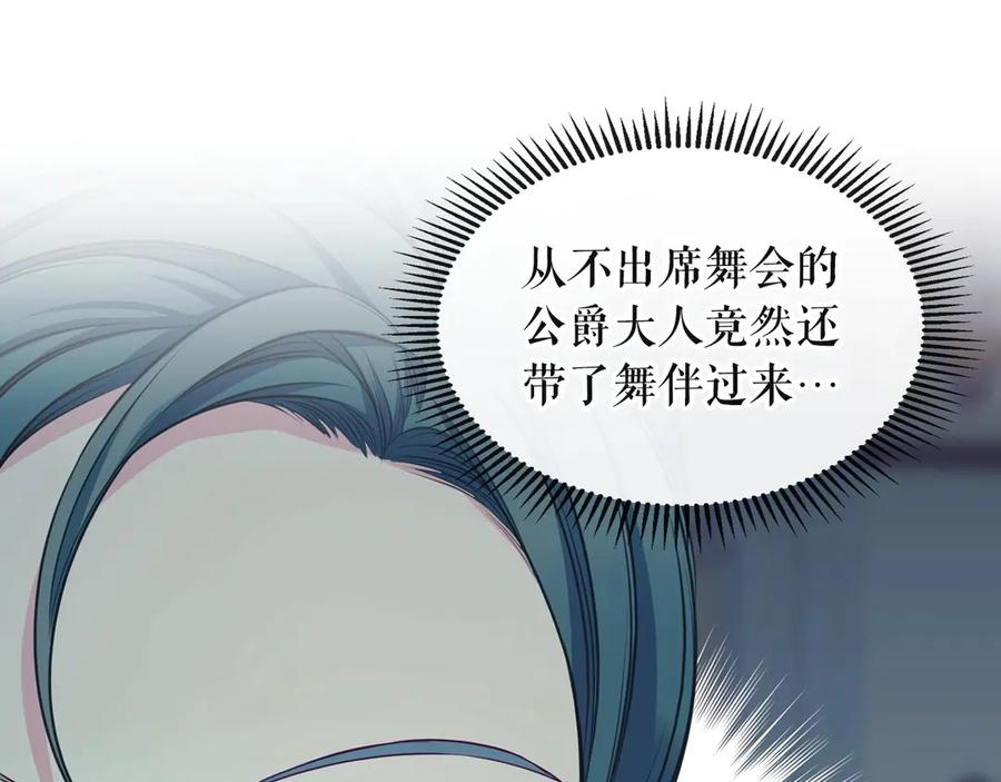 穿越成公爵家的女仆韩漫全集-第65话 第一次约会无删减无遮挡章节图片 