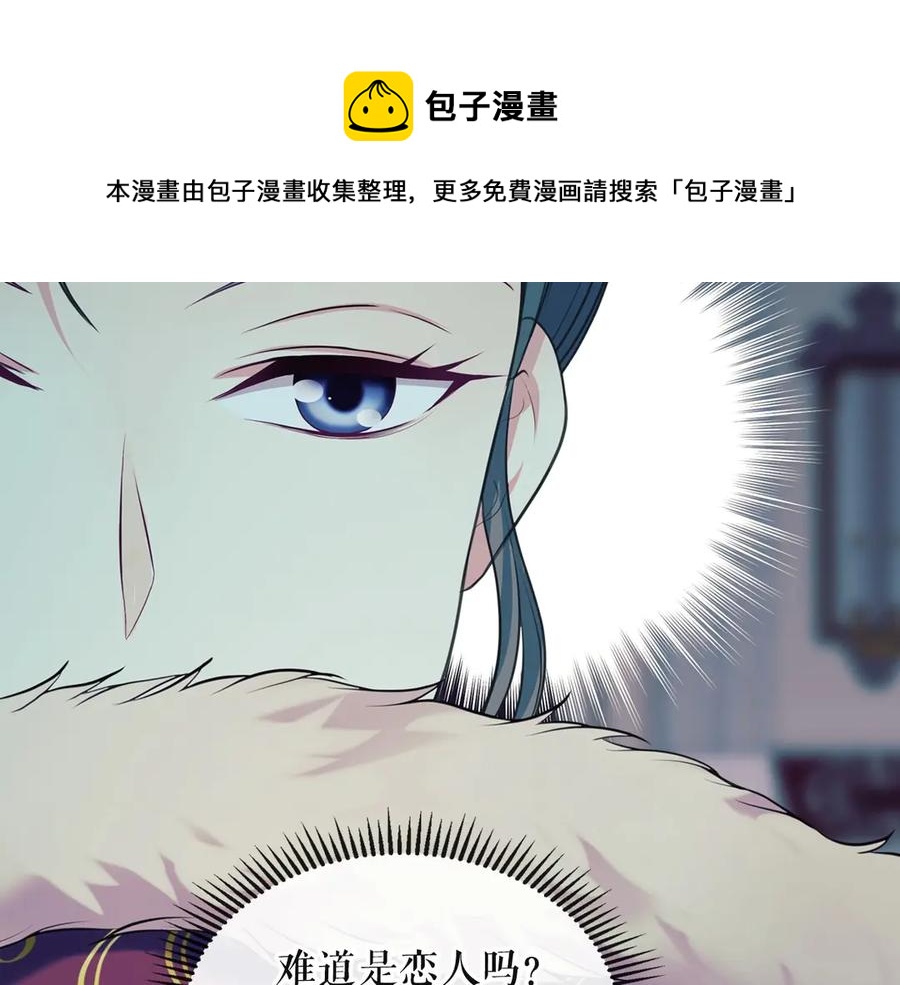 穿越成公爵家的女仆韩漫全集-第65话 第一次约会无删减无遮挡章节图片 