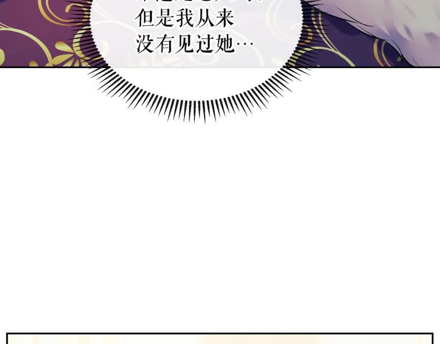 穿越成公爵家的女仆韩漫全集-第65话 第一次约会无删减无遮挡章节图片 