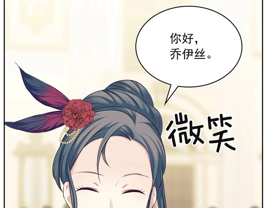 穿越成公爵家的女仆韩漫全集-第65话 第一次约会无删减无遮挡章节图片 